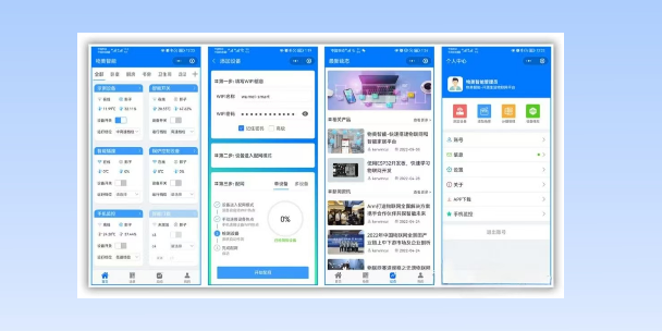 攀枝花生活物联网平台